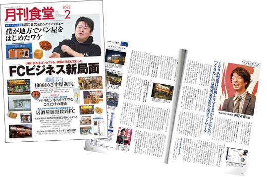 メディア掲載情報